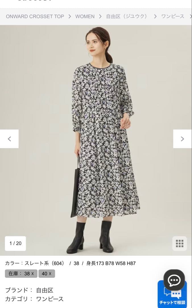 スノーフラワープリント　ワンピース 40