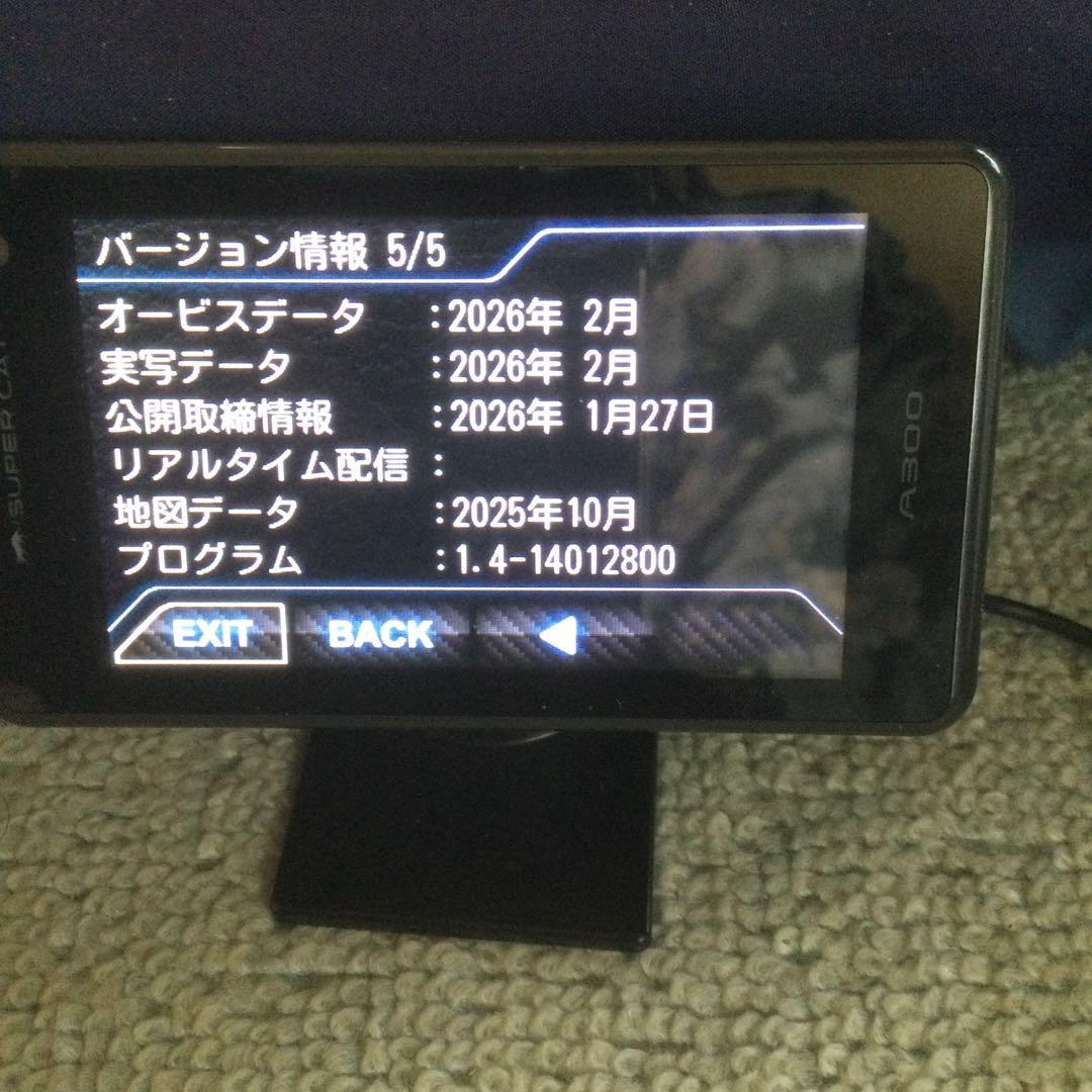 最新データ更新済み　ユピテルレーダー探知機　A300 中古