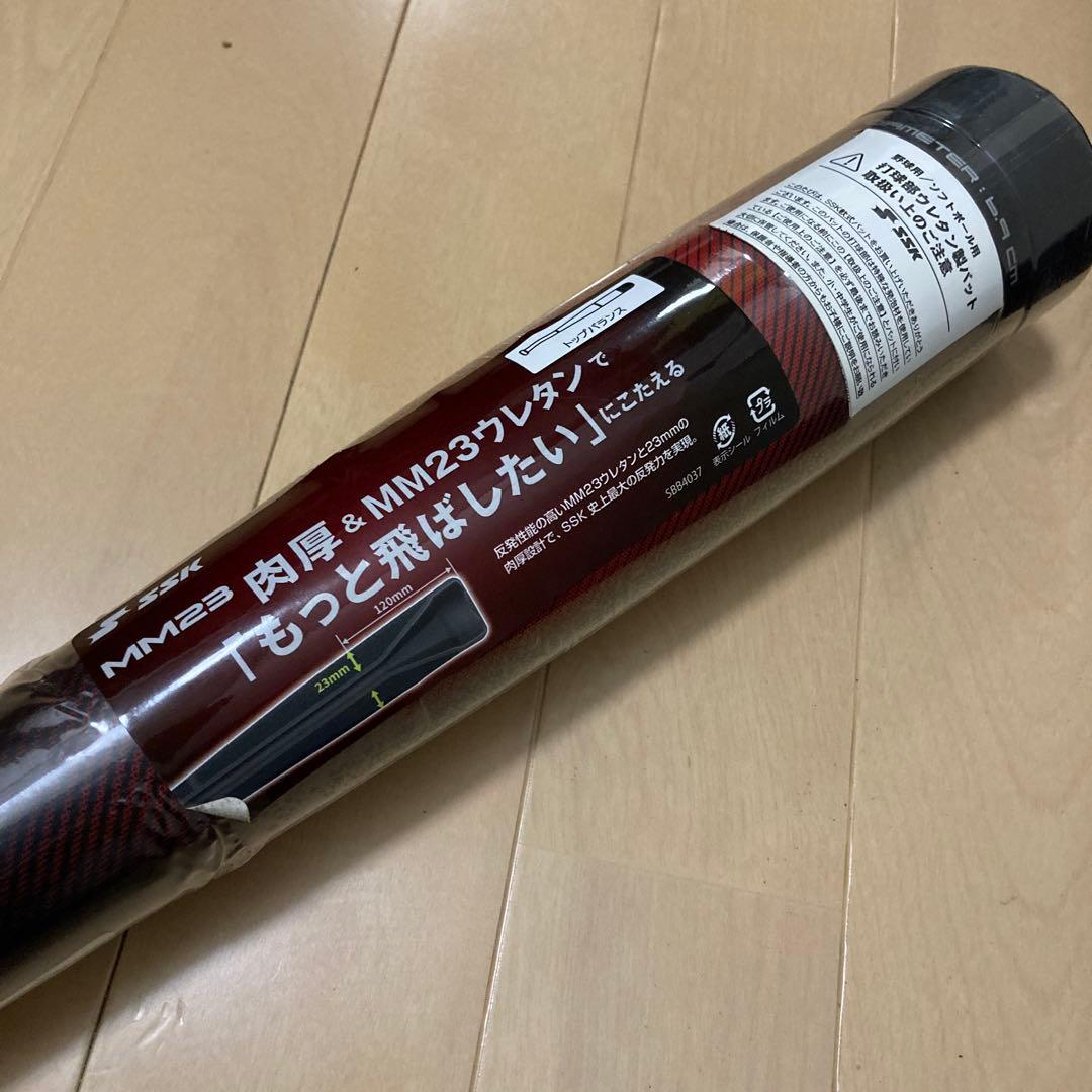 【激安中❗️】SSK MM23 軟式バット 84cm