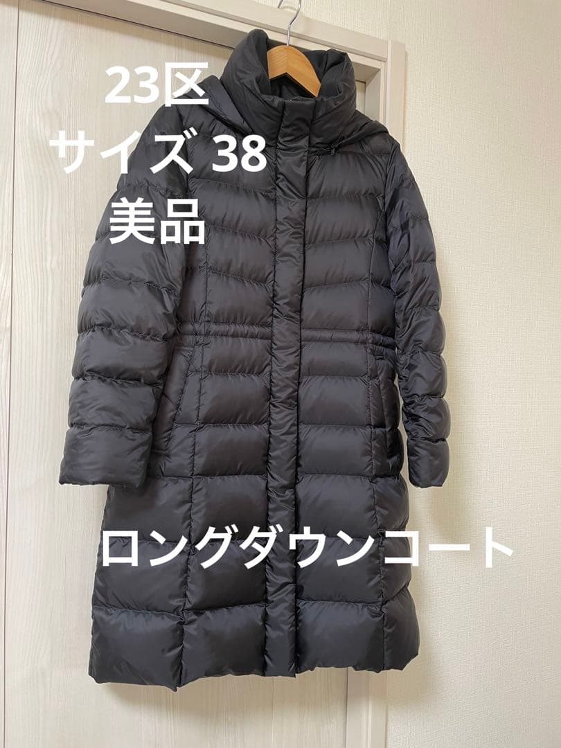 23区【洗える】シレータフタ ロング ダウンコート　38 オンワード