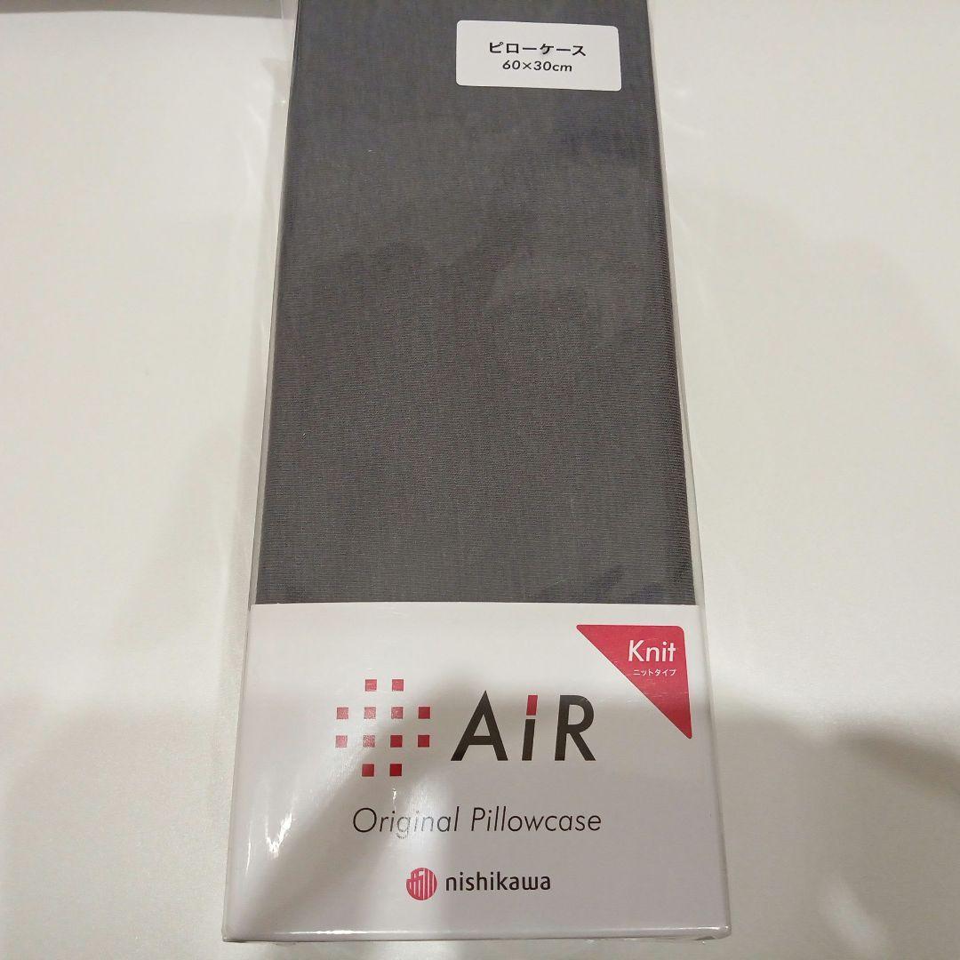 ☆新品未開封 AIR 4dxピローLOW＆Air専用ピローケース（グレー）