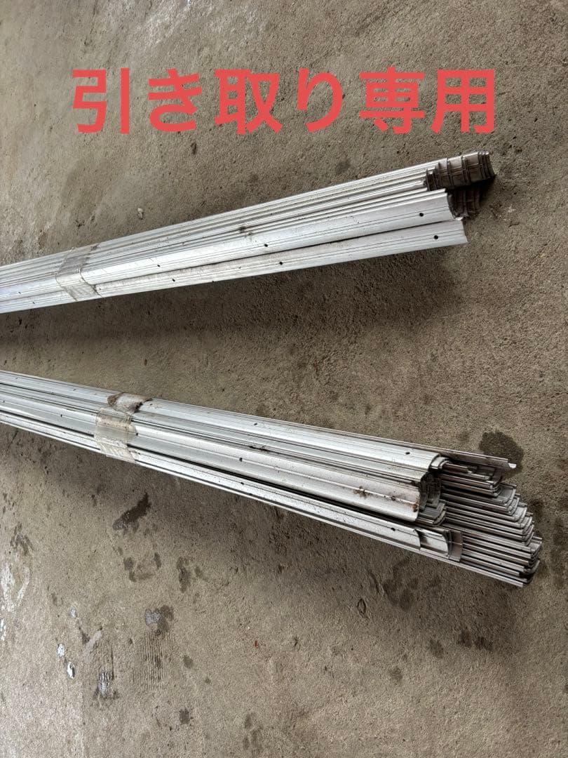 ハウス用アルミ110-120本