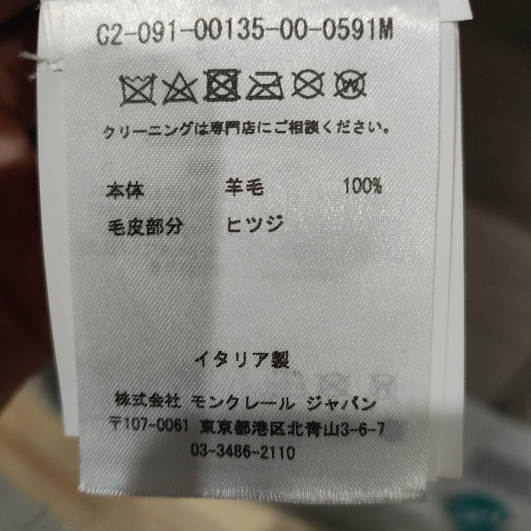 abb様　MONCLER　ウールマフラー