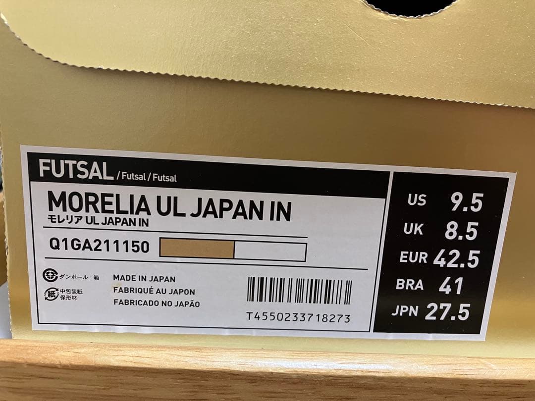 【即日発送・新品未使用】 ミズノ　モレリア UL Japan IN 27.5cm