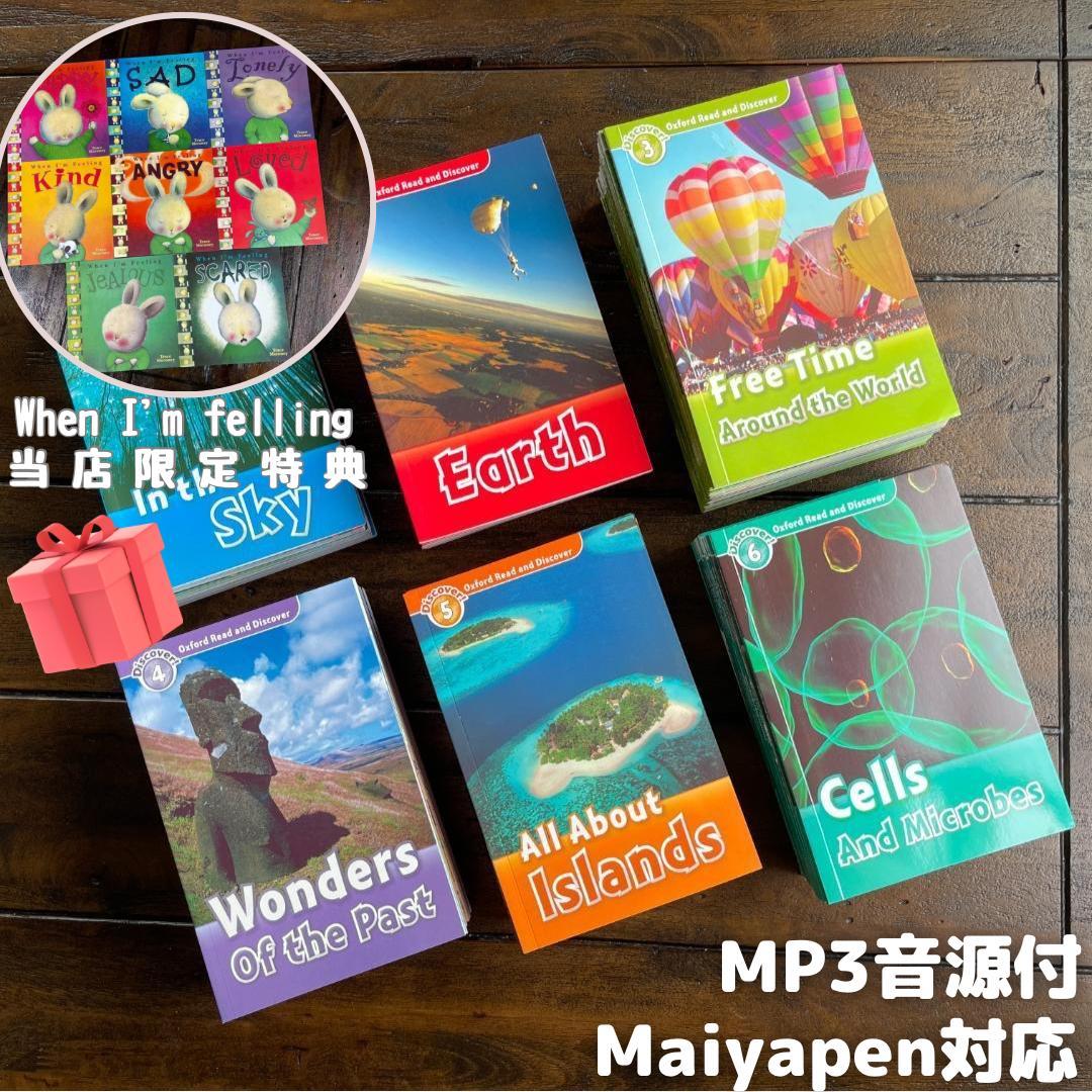 Oxford Read and Discover 108冊英語絵本