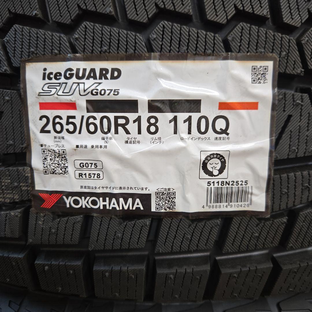 Kai iceGUARD SUV G075 265/60R18 4本