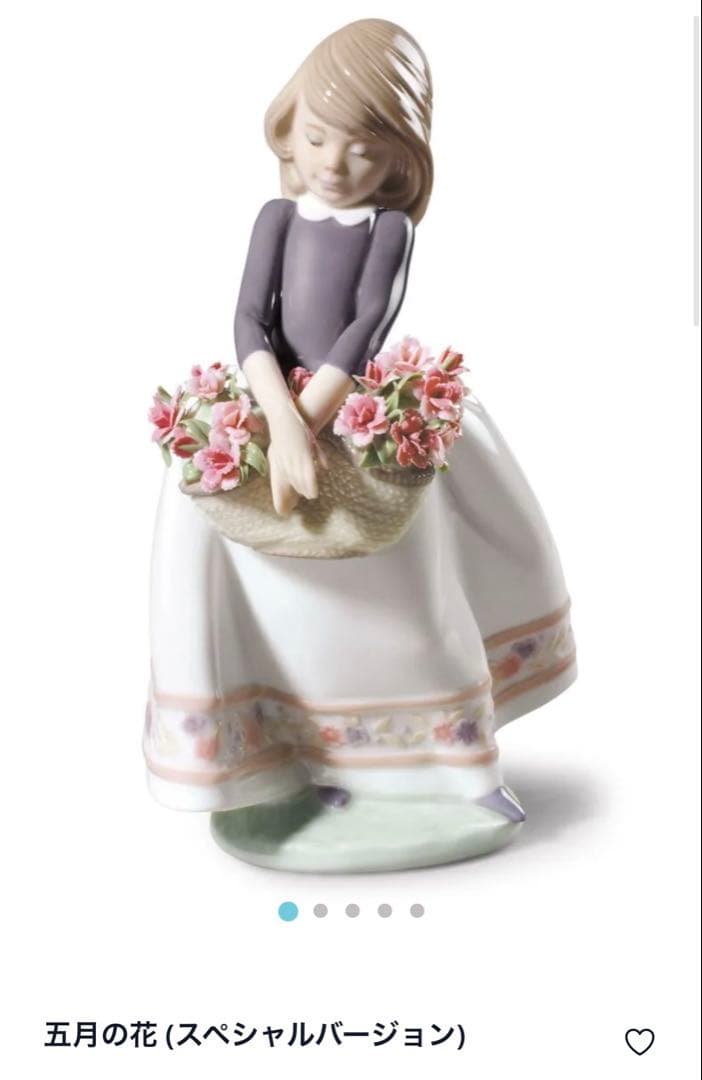 ※希少　LLADRO（リヤドロ）　五月の花（スペシャルバージョン）【新品未開封】