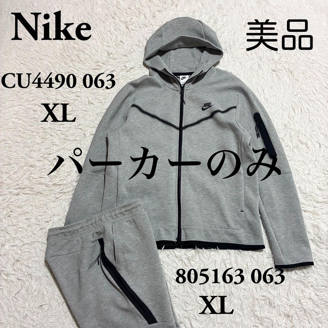 【NIKE】ナイキ テックフリース パーカーのみ（063) サイズXL