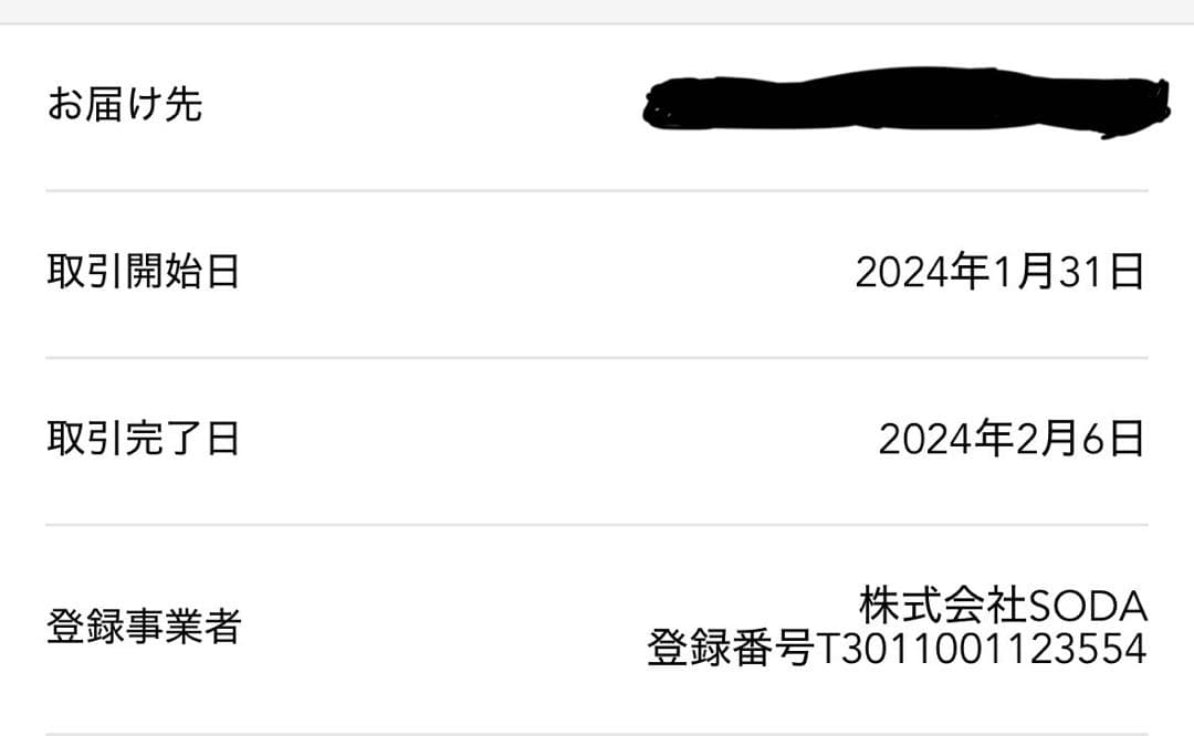 Supreme × The North Face Shell Jacket