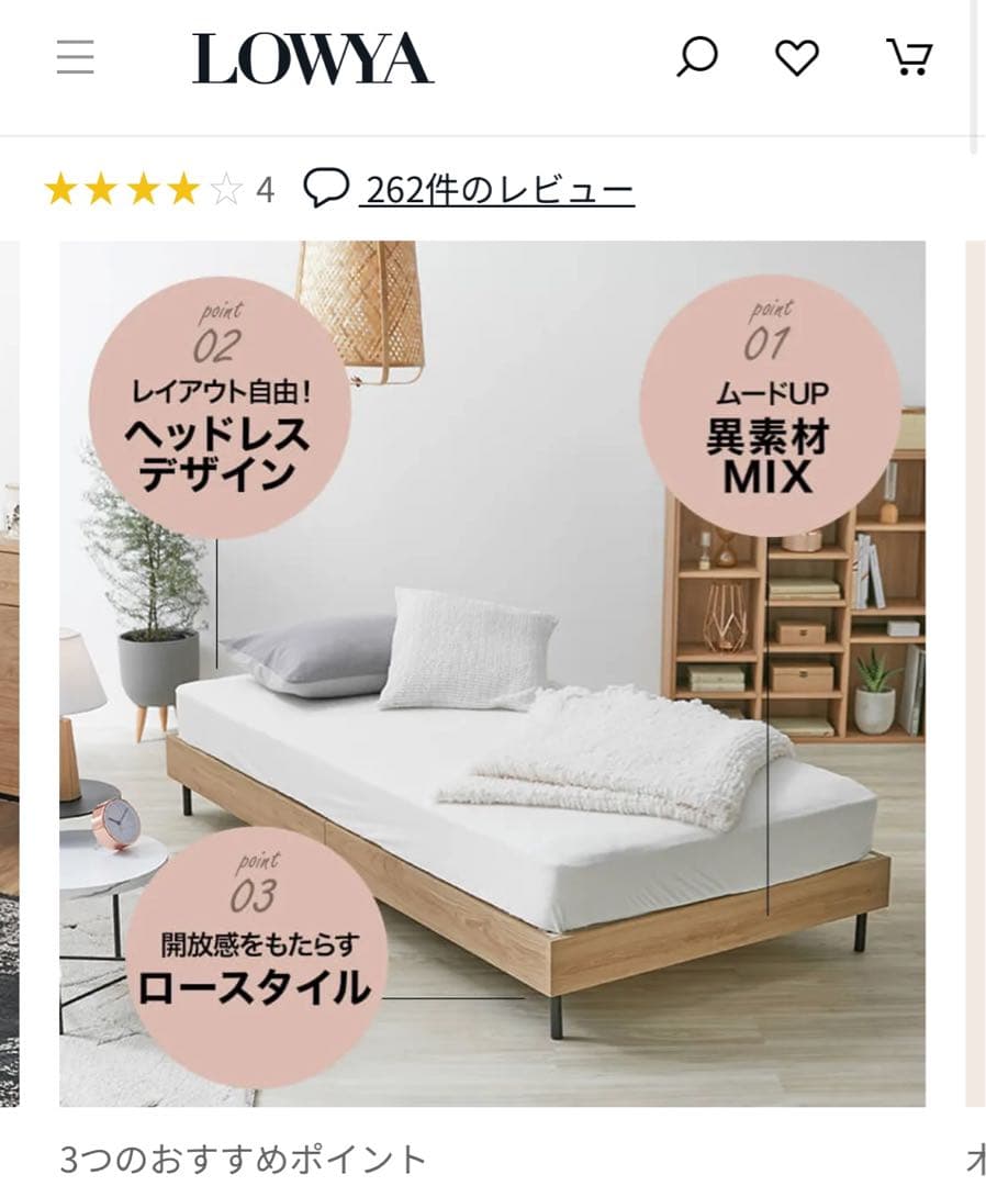 ★引渡し限定★lowya ベッドフレーム（セミダブル）