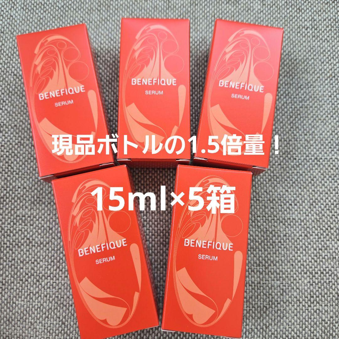 まりえBENEFIQUE セラム 15mL 日本製
