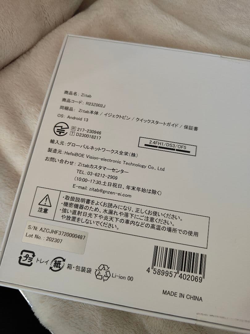 Zi:tab Androidタブレット 本体 128GB