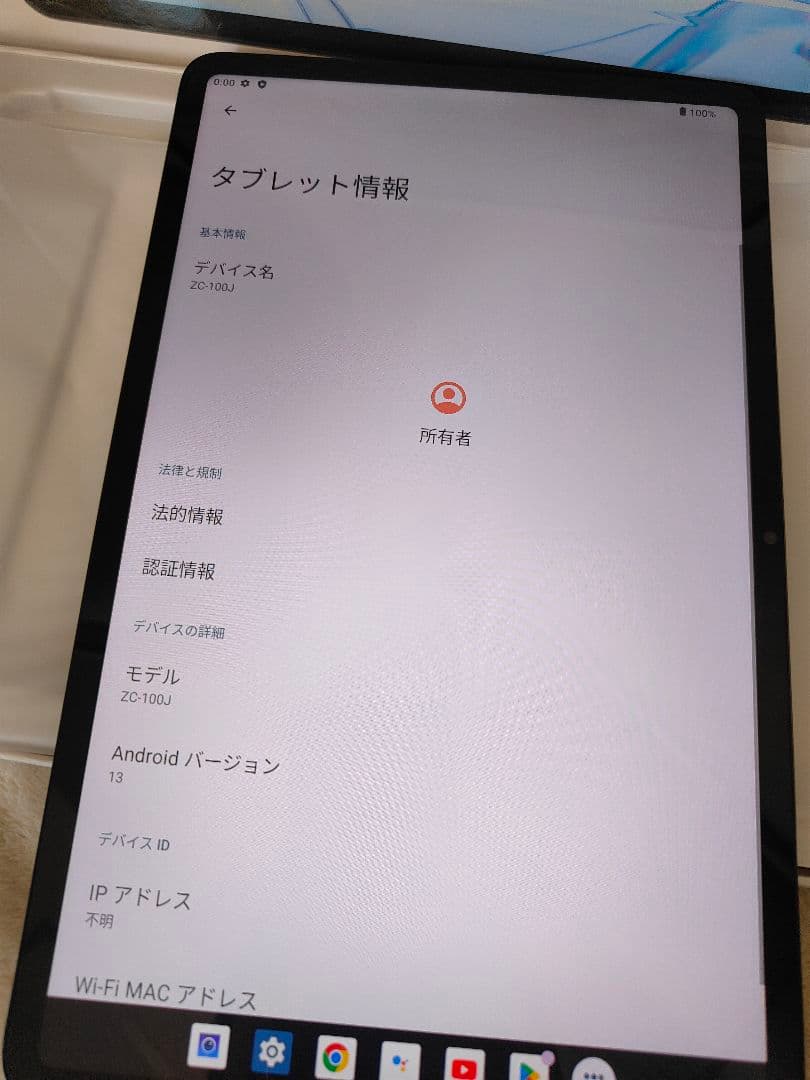 Zi:tab Androidタブレット 本体 128GB