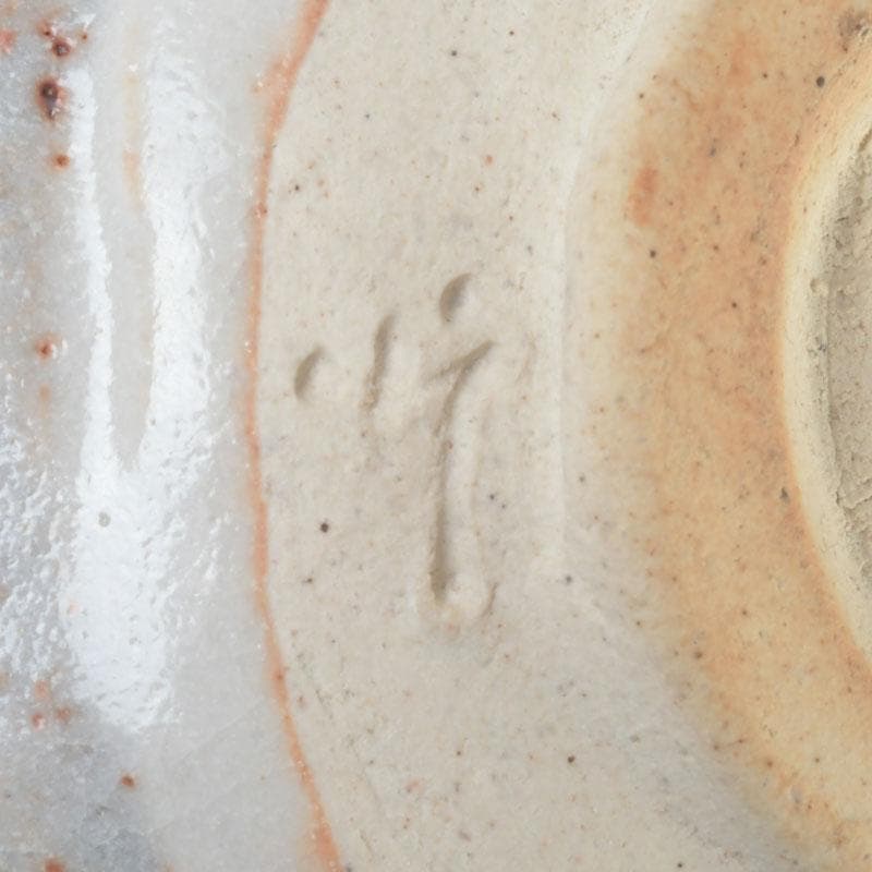 茶道具　加藤光右衛門作　鼡志野茶碗　共布共箱　C　9850