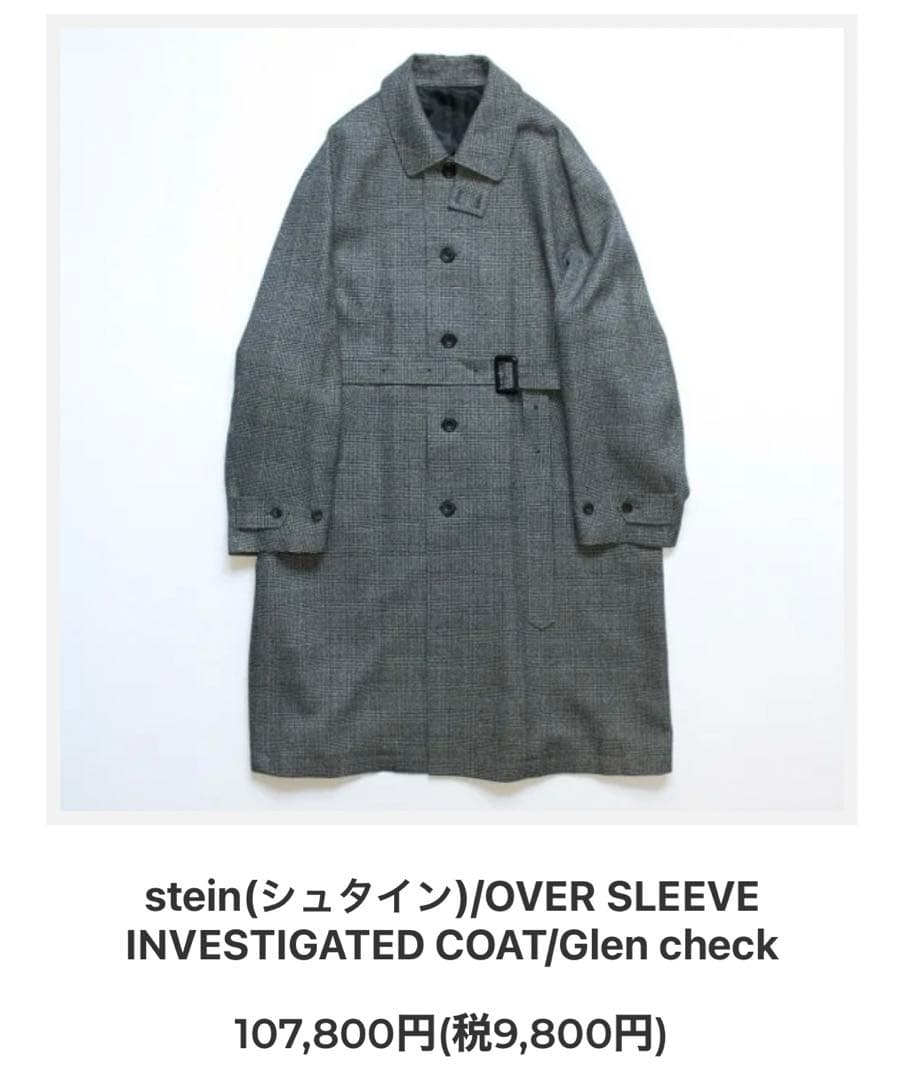 美品　stein over sleeve investigated coat M