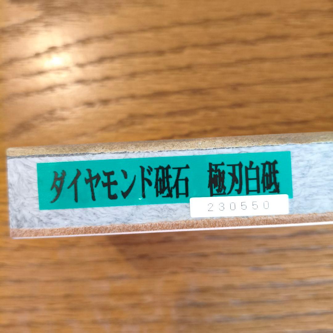 【高級焼結ダイヤモンド砥石】天然砥石風レジンボンドダイヤ砥石 極刃 朧 x 白砥