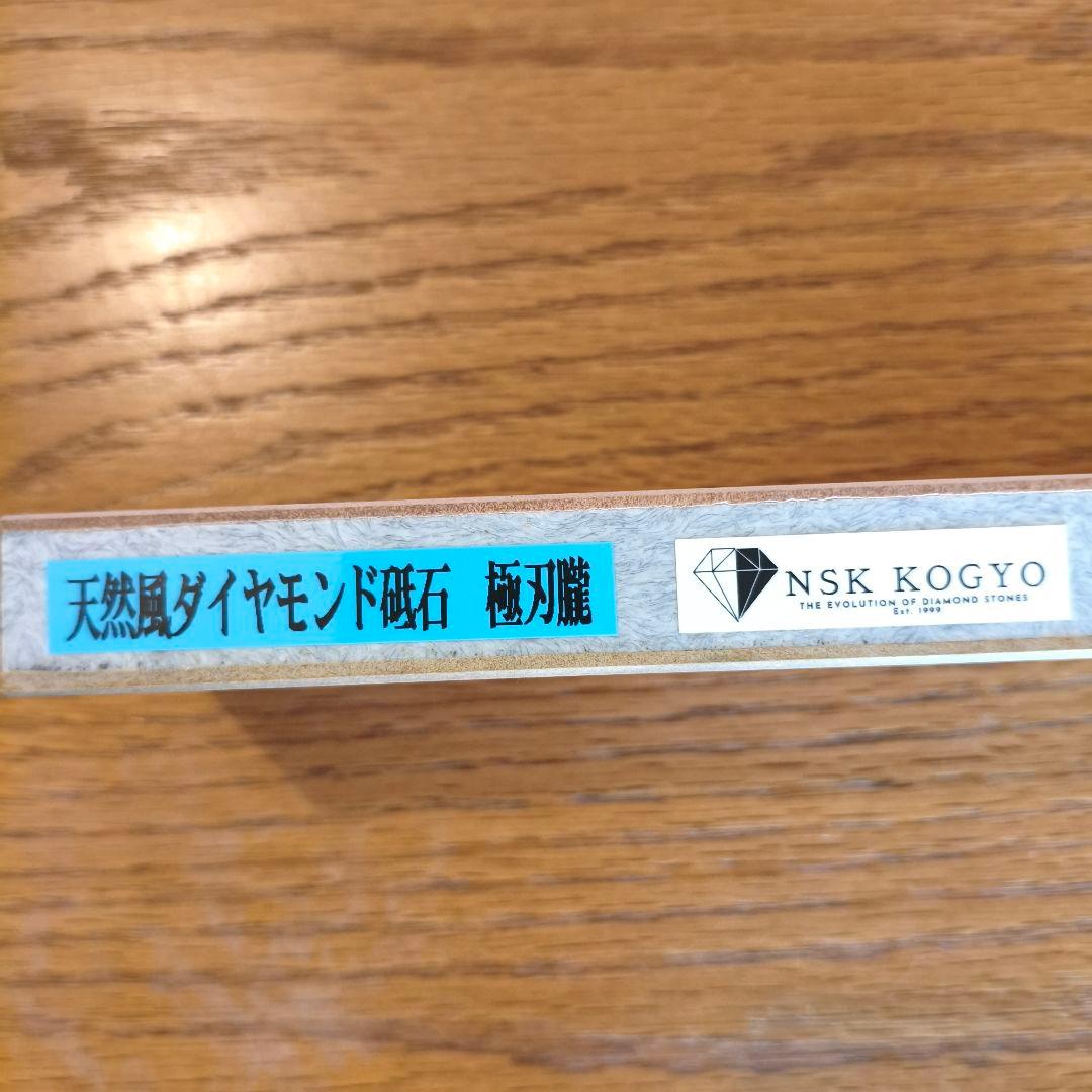 【高級焼結ダイヤモンド砥石】天然砥石風レジンボンドダイヤ砥石 極刃 朧 x 白砥