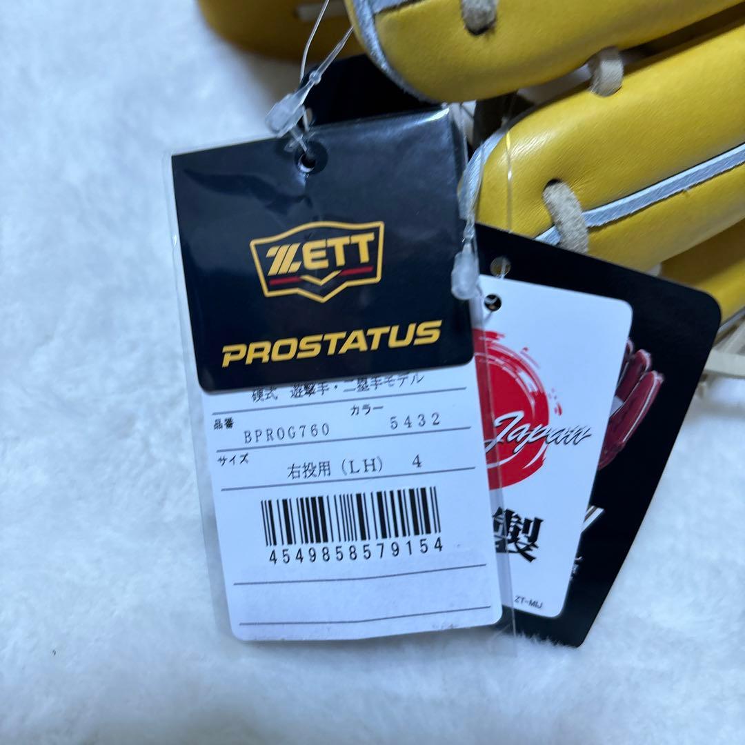 定価税込57200円ゼットプロステイタス　硬式遊撃手　二塁手今宮型新品未使用袋付