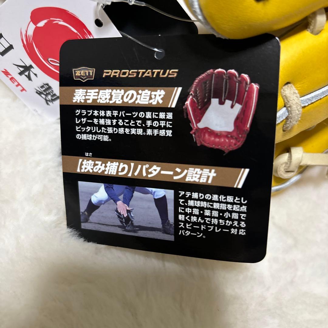 定価税込57200円ゼットプロステイタス　硬式遊撃手　二塁手今宮型新品未使用袋付