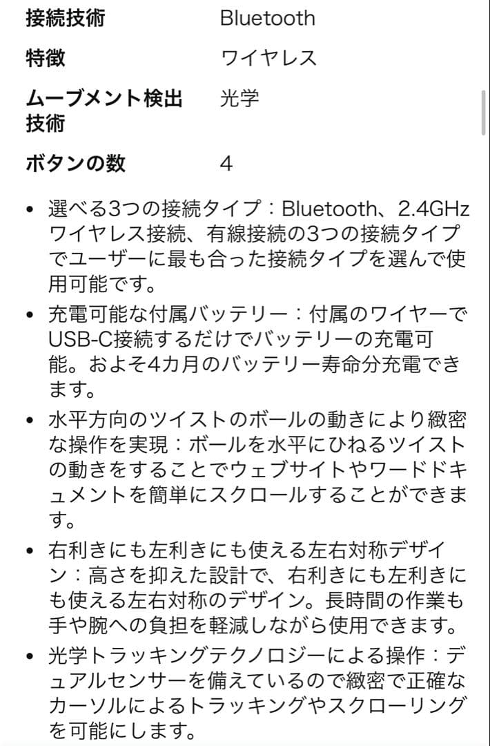 か*ら様 Kensington Bluetooth SlimBlade Pro