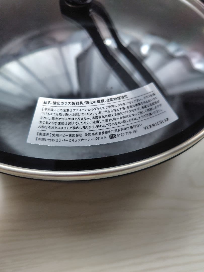 【美品】バーミキュラ　フライパン 24cm DEEP(深型)蓋・取説・レシピ本付