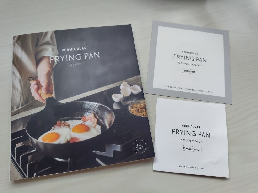 【美品】バーミキュラ　フライパン 24cm DEEP(深型)蓋・取説・レシピ本付