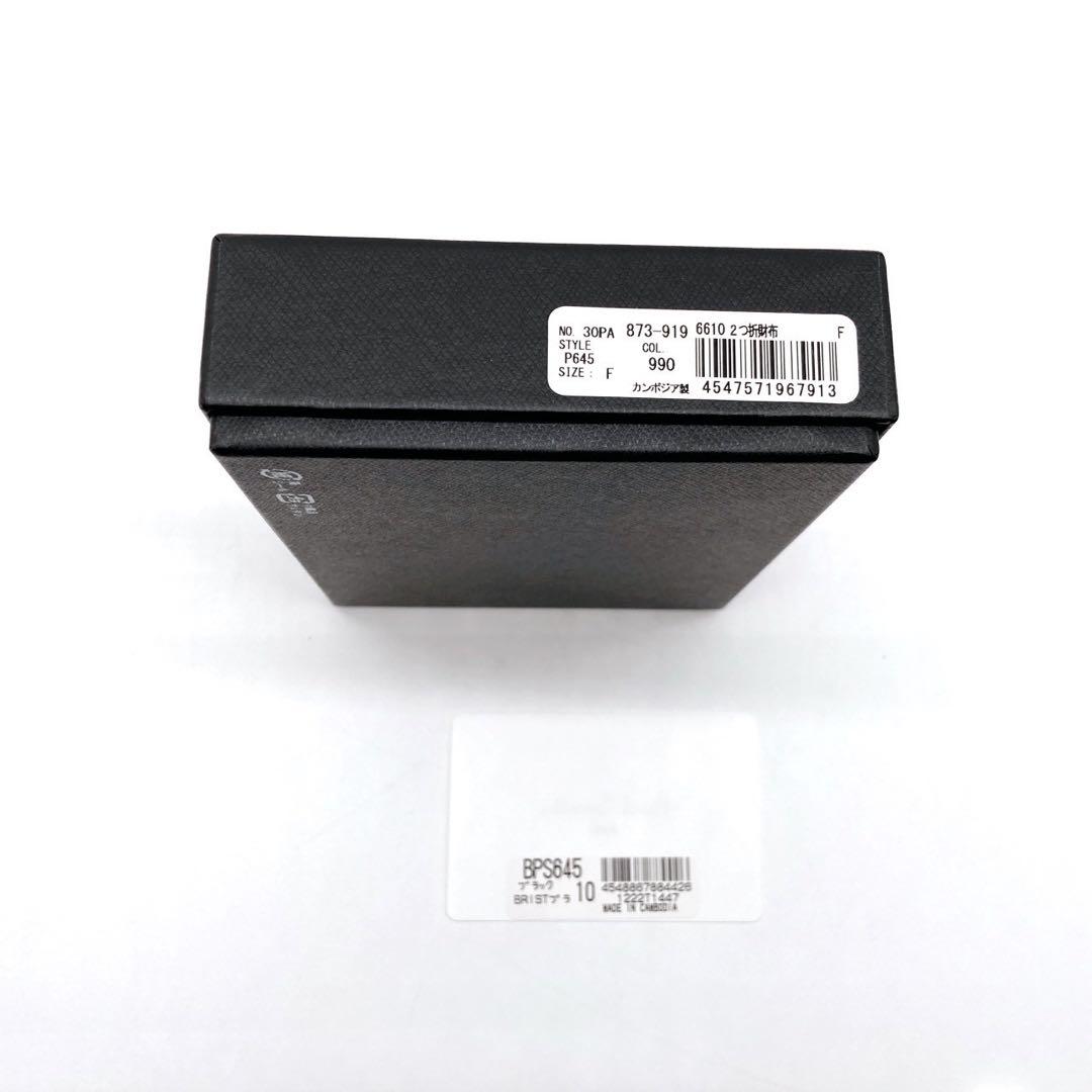 PaulSmith コンパクト 二つ折り ブラック マルチストライプ