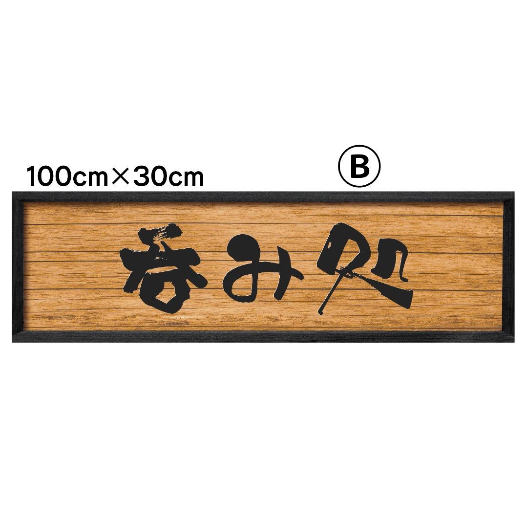 ばんび様おまとめ専用✦45✦ショップ看板✦30×30cm+100×30cm