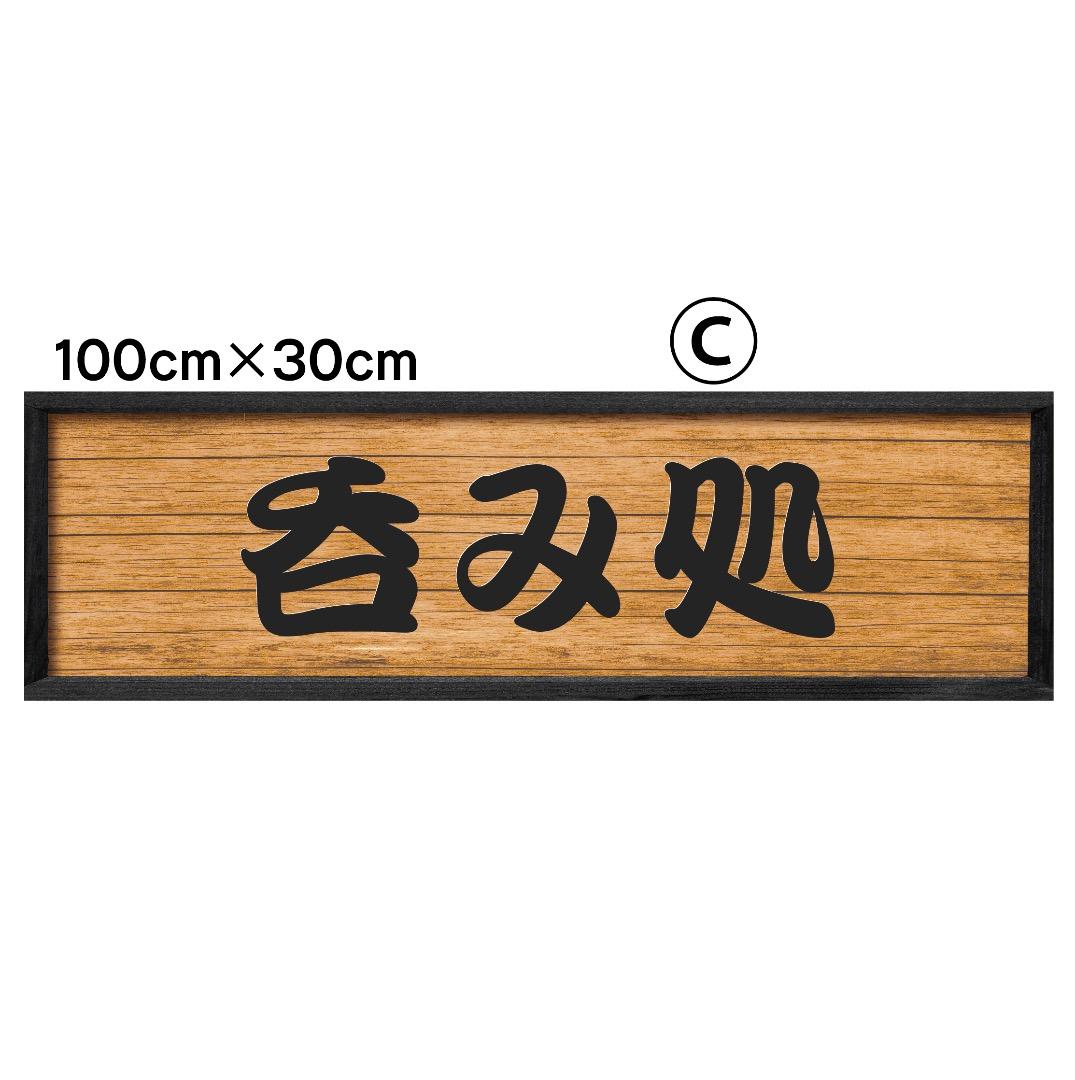 ばんび様おまとめ専用✦45✦ショップ看板✦30×30cm+100×30cm