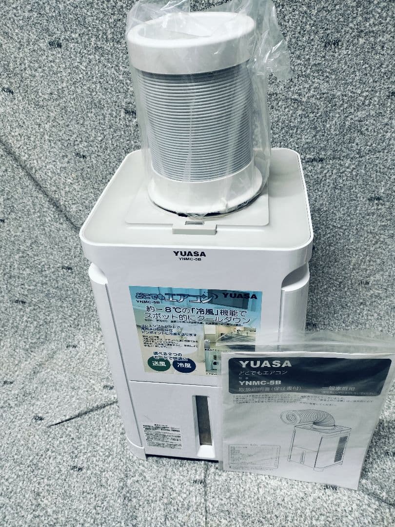 スポットクーラー YAESU YNMC-5B どこでもクーラー 小型