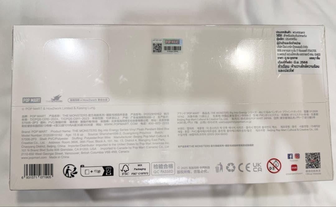 未開封・正規品 ラブブ Big into Energy アソートボックス1BOX