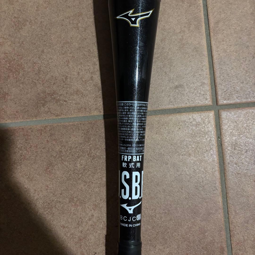 ミズノ　ビヨンドマックス　NE 83cm 1cjbr163