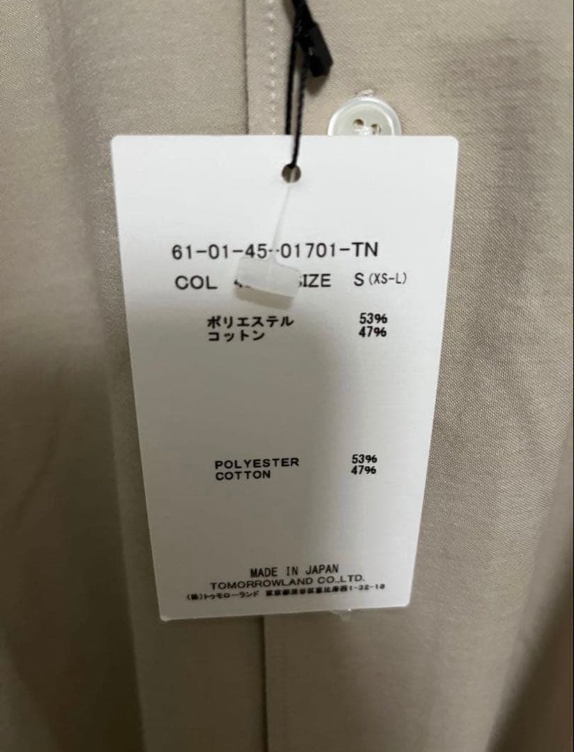 TOMORROWLAND ベージュ ビジネスシャツ S