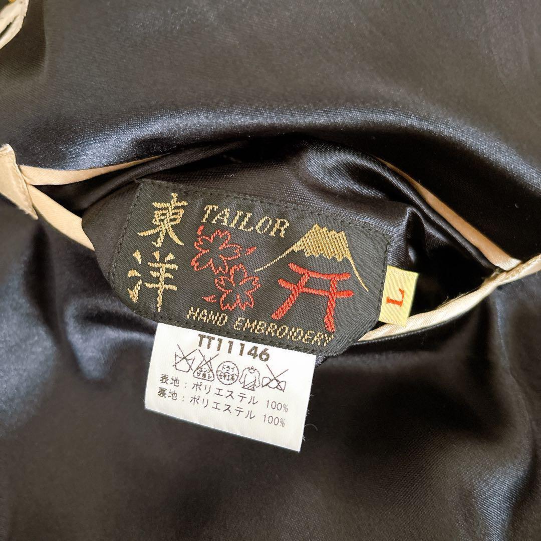 希少 テーラー東洋 スカジャン スーベニアジャケット リバーシブル ブラック 赤