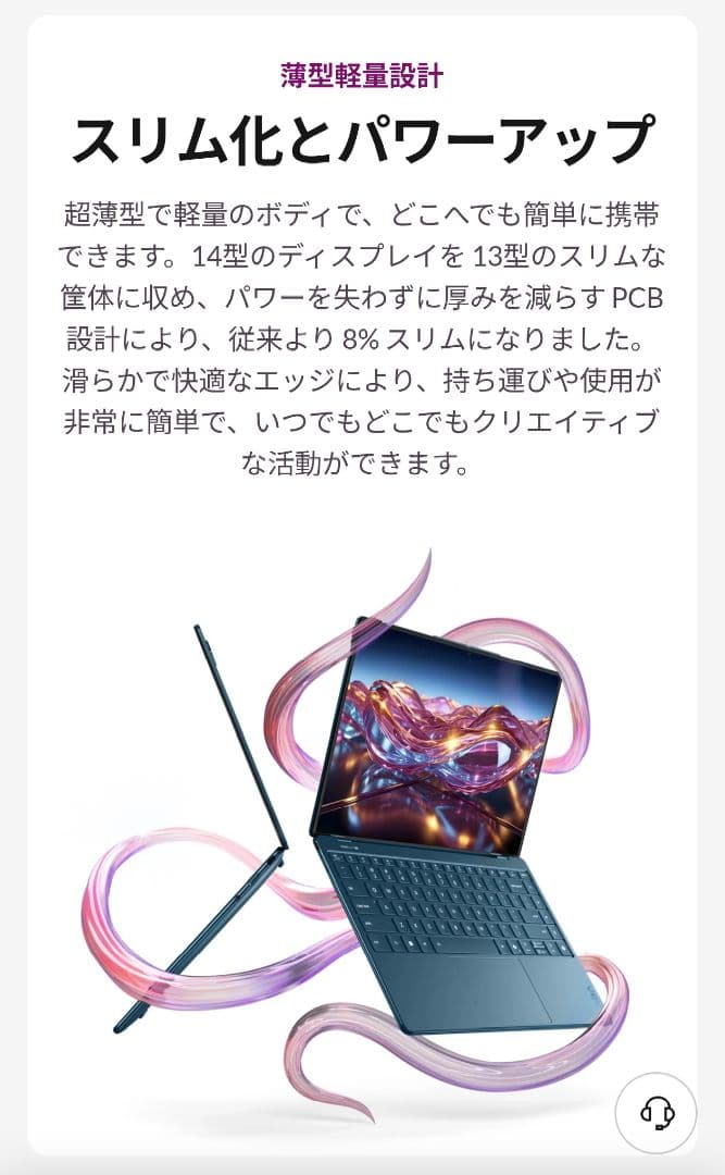 【美品】Lenovo Yoga Slim 9i Gen 10 (14インチ）