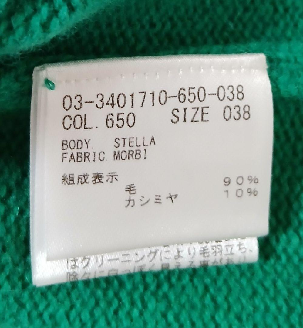 セオリーリュクス　グリーン　セーター 38サイズ