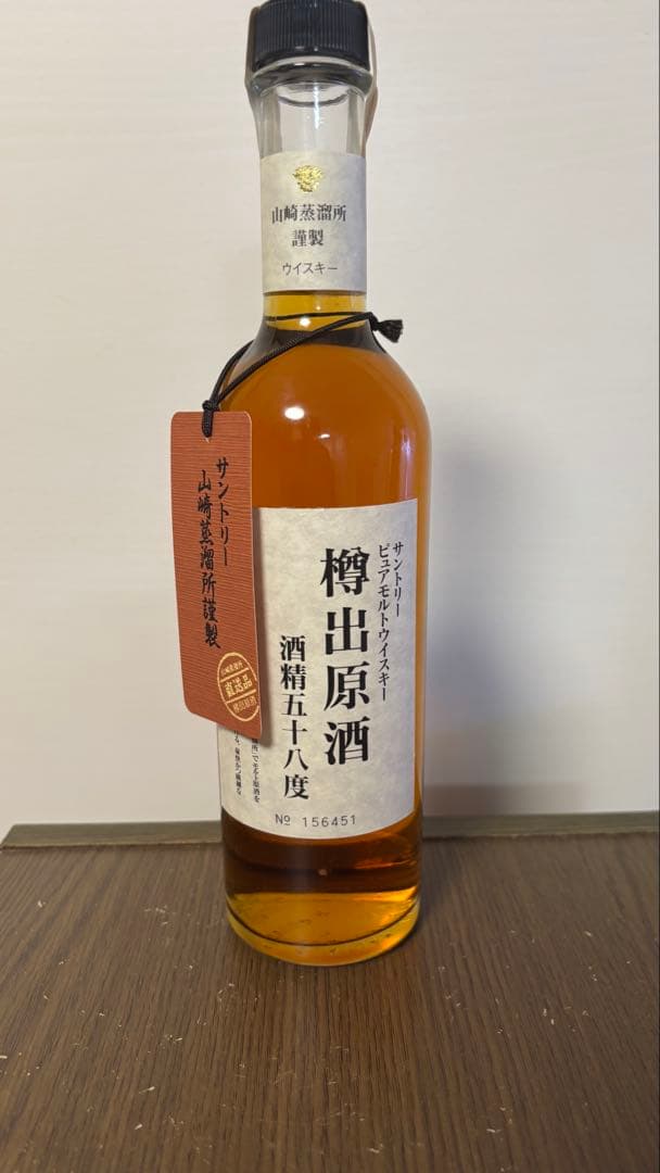 【未開栓】山崎蒸溜所 樽出原酒 酒精五十八度