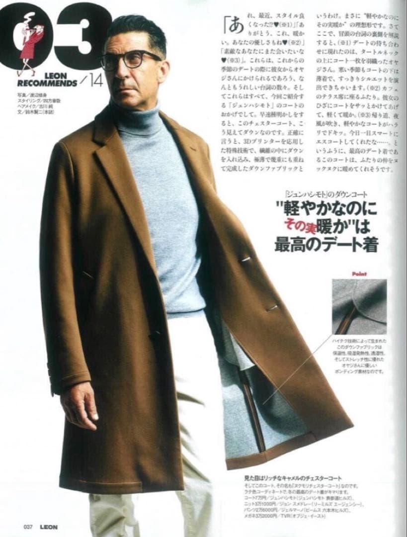 ジュンハシモト ヌクモリチェスターコート