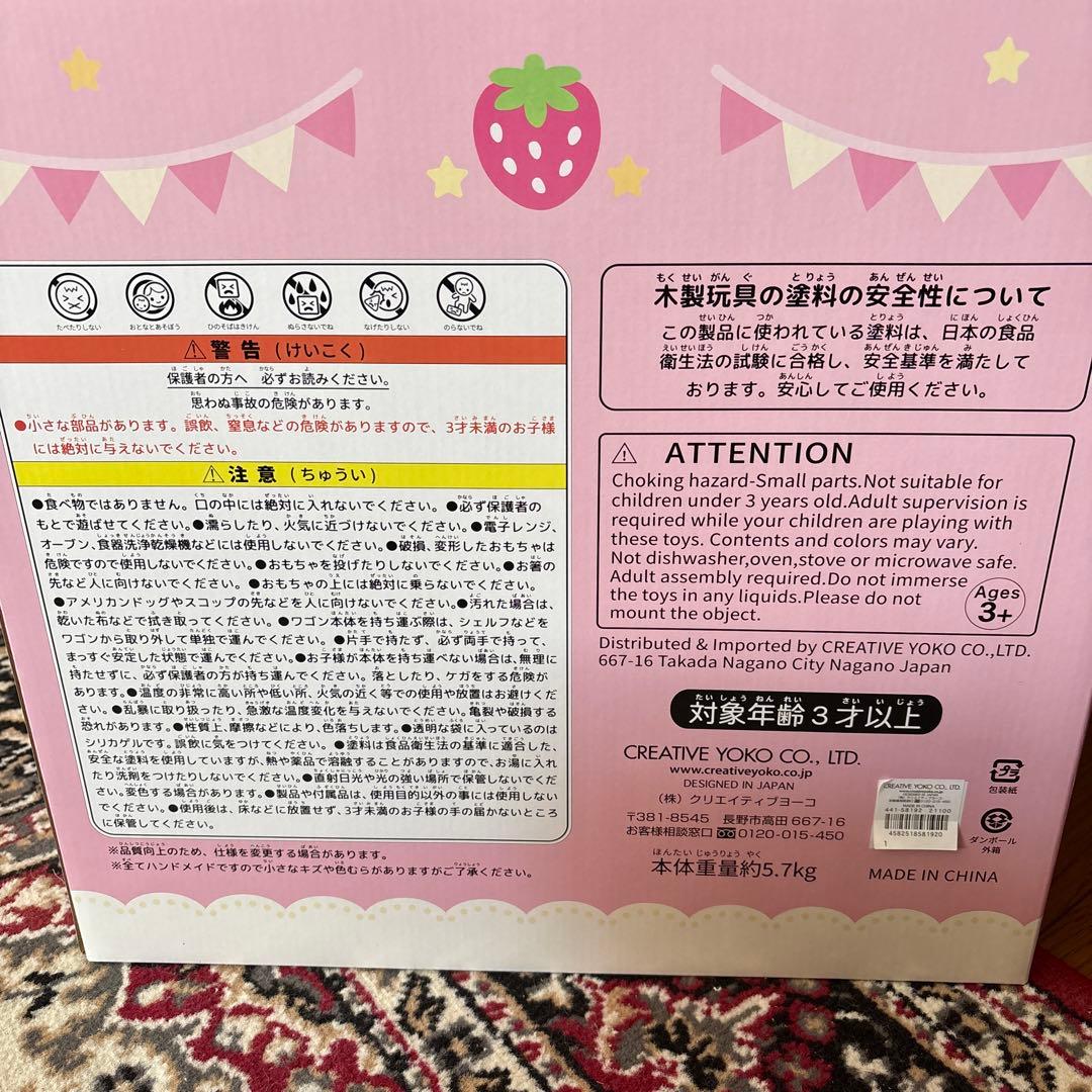 マザーガーデン おたのしみボックス 2022新品未使用