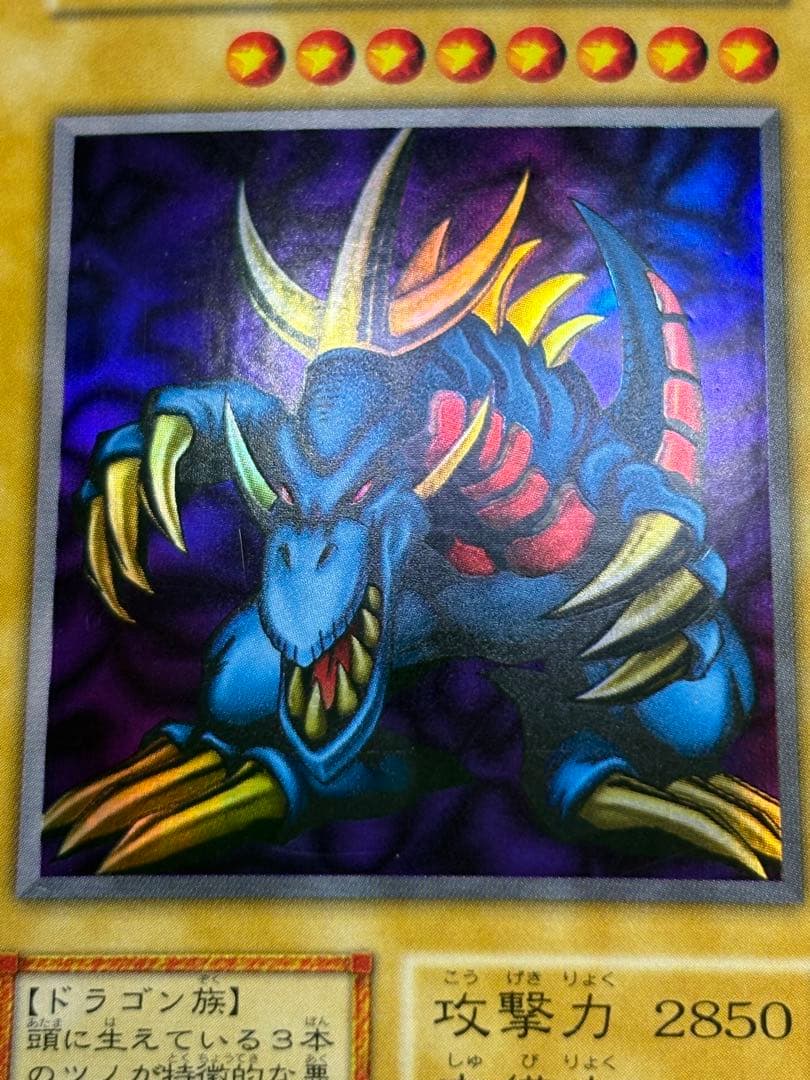 ゆ*た様 中古品みたいです。トライホーン・ドラゴン 初期 ウルトラレア 遊戯王