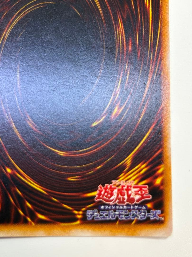 ゆ*た様 中古品みたいです。トライホーン・ドラゴン 初期 ウルトラレア 遊戯王