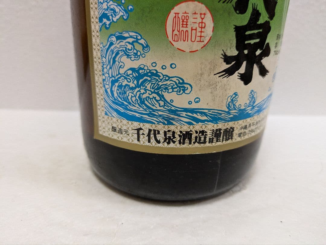 【終売品】本場泡盛 千代泉 古酒 ビンテージ