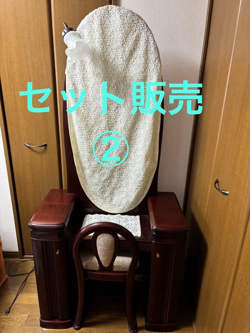 大塚　ドレッサー　セット販売②ミラーのみ