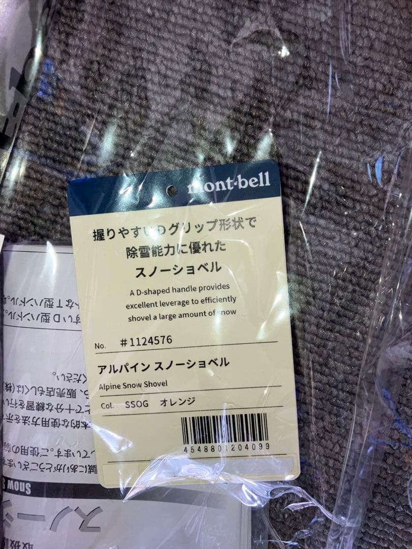 Montbell アルパインスノーショベル オレンジ
