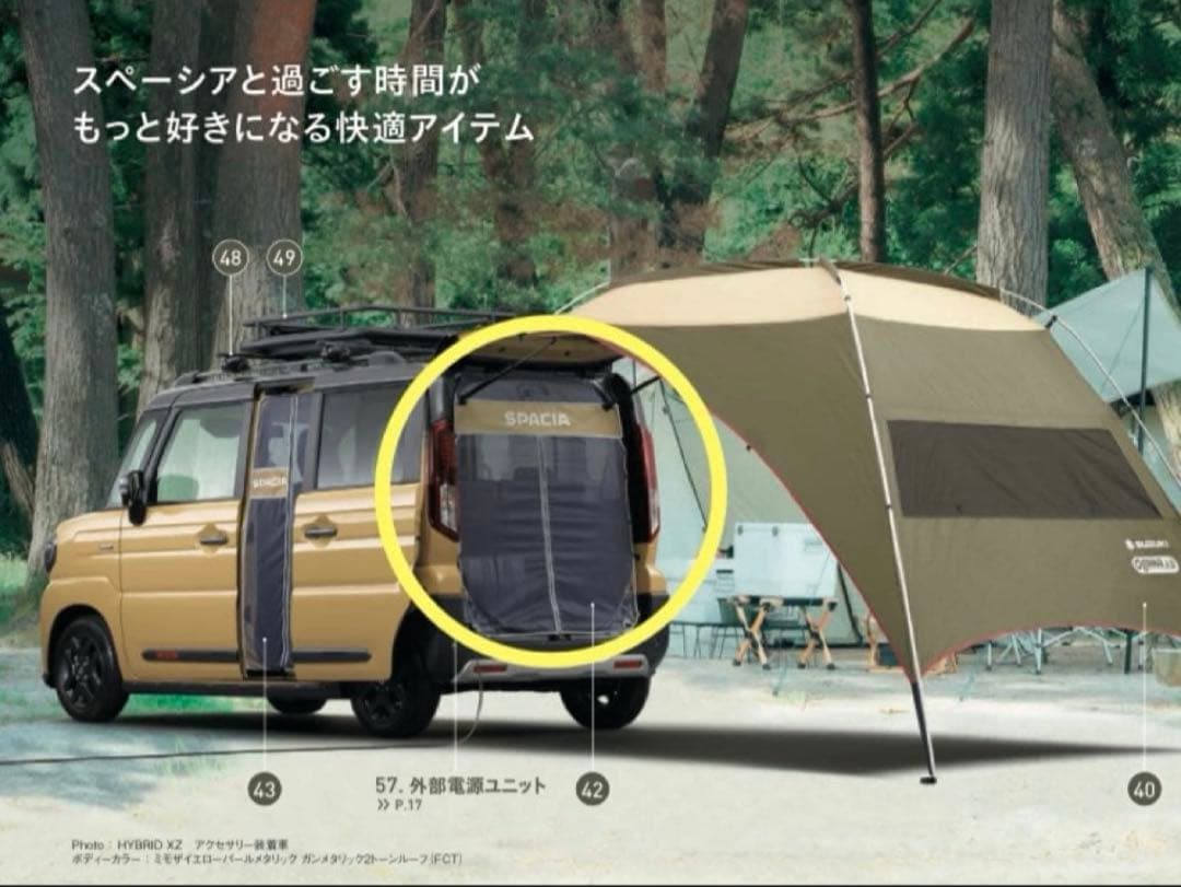 スズキ　スペーシアギア 純正 バックドアネット カーテン