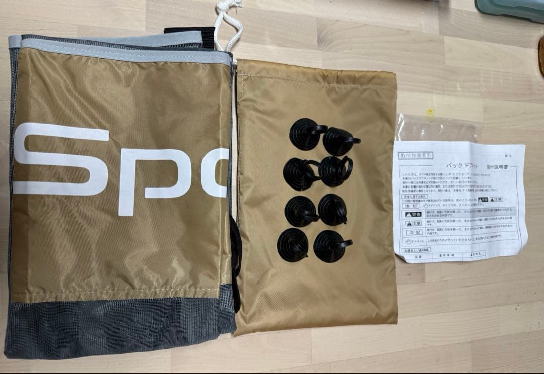 スズキ　スペーシアギア 純正 バックドアネット カーテン