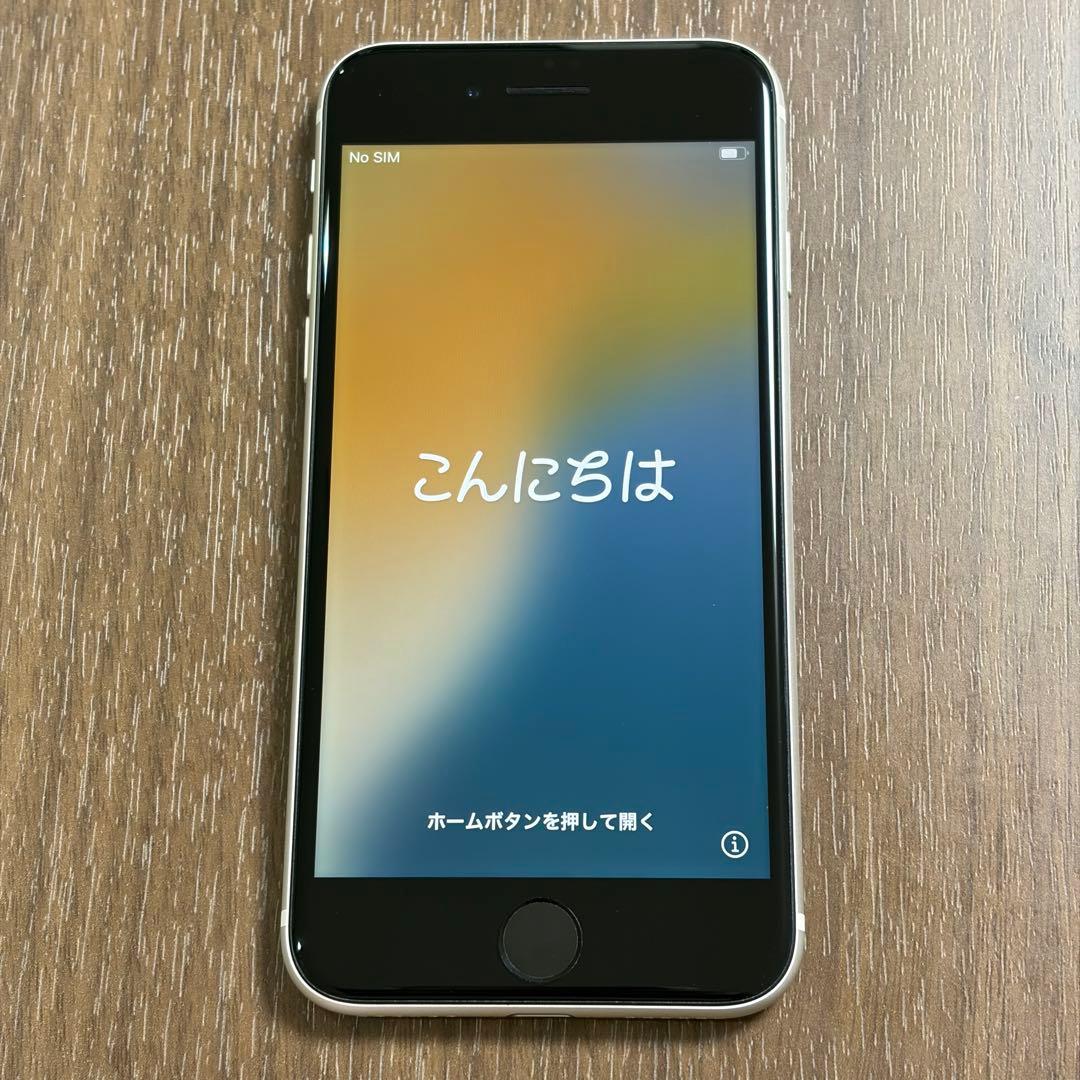 iPhone SE 第3世代 64GB 本体 スターライト