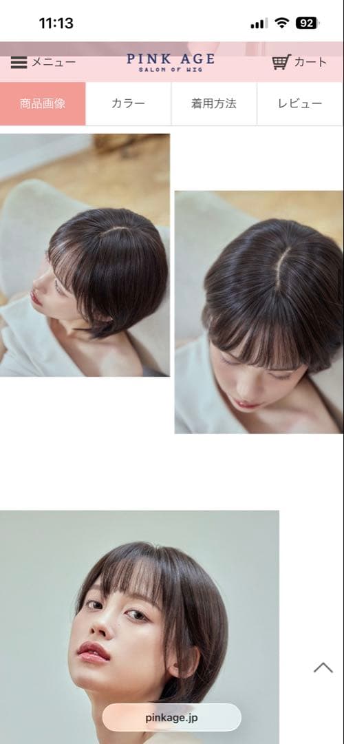 【新品未使用】ピンクエイジ　総手植えフルウィッグボブカットジェリーモースト原糸