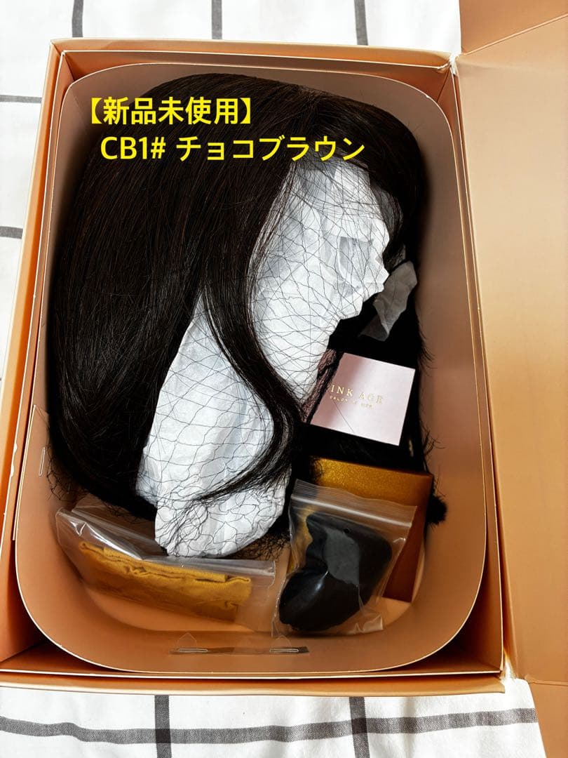 【新品未使用】ピンクエイジ　総手植えフルウィッグボブカットジェリーモースト原糸