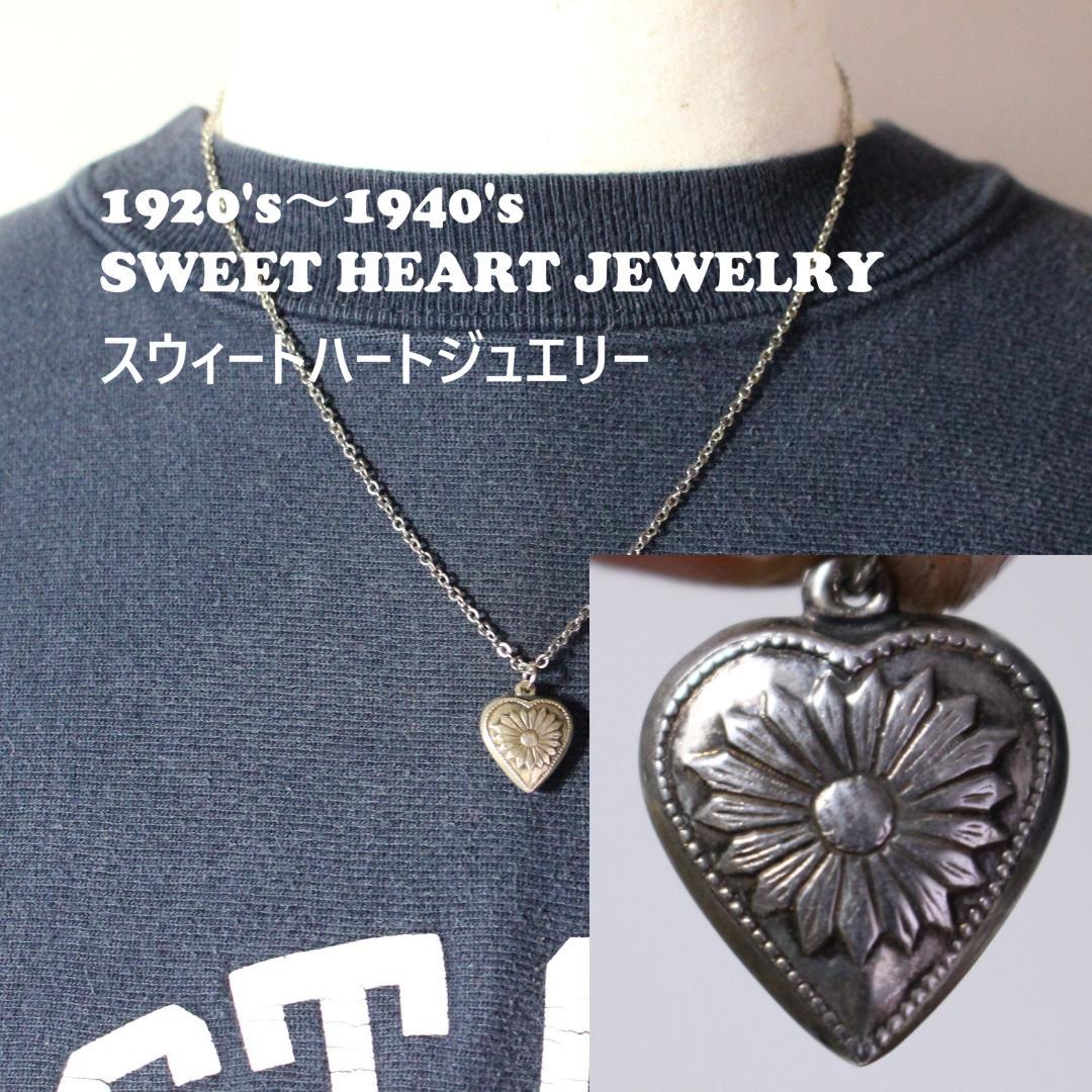 40s　スウィートハートジュエリー　マーガレット　シルバー　ネックレス　デイジー
